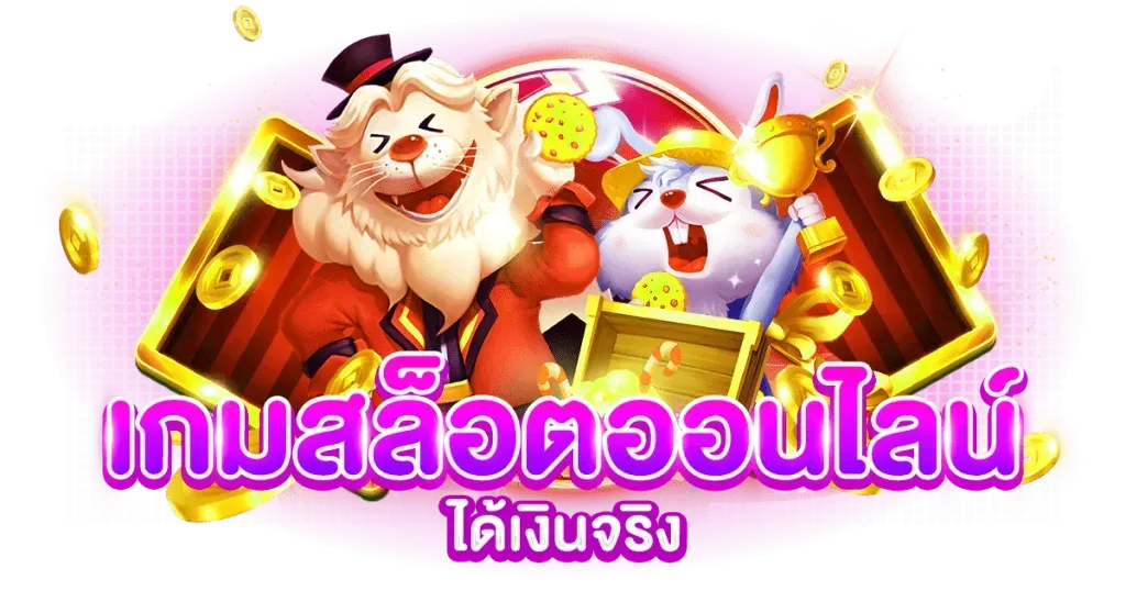 IKINGFIN เว็บพนันที่ใส่ใจทุกการเดิมพัน ครบจบในที่เดียว